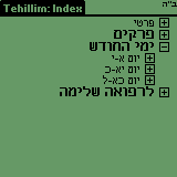 Index - Tehillim